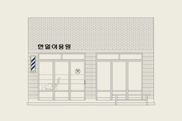 rebranding barbershop